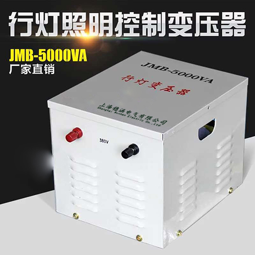JMB行灯照明变压器